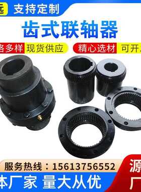 GIICL鼓形齿式联轴器GICL型NGCL型带刹车齿轮连轴器传动轴连轴器