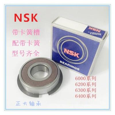 日本带卡簧槽轴承6305DDUNR 6305N 50305 尺寸25*62*17mm