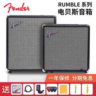 Fender 芬达 Rumble 15 25 40 100 贝斯电贝斯音箱 Bass音箱