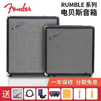 Fender 芬达 Rumble 15 25 40 100 贝斯电贝斯音箱 Bass音箱