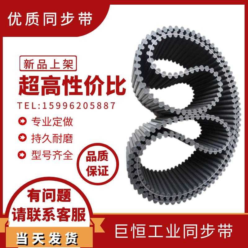 巨恒同步带5M-430/5M-705/5M-710/5M-1800/5M-920