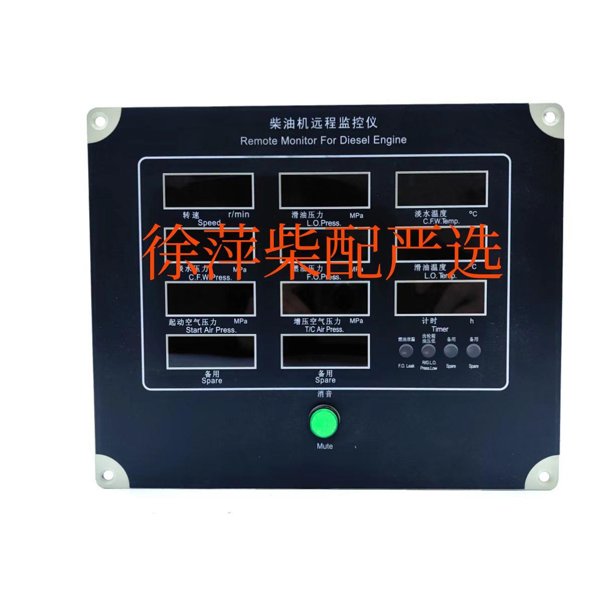 淄柴6210柴油机远端监控仪淄博6250柴油机监控仪ED211E5/16/18