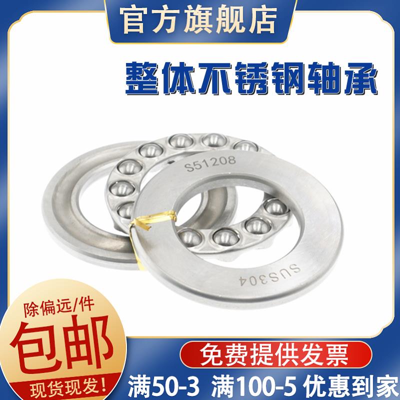 不锈钢推力球平面双向压力轴承S51205 S51206 S51207 51208 51209
