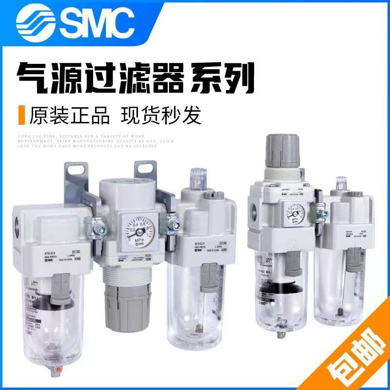 SMC气源二联件AC30A-02-A AC30A-02G-A AC30A-02C-A AC30A-02CG-A