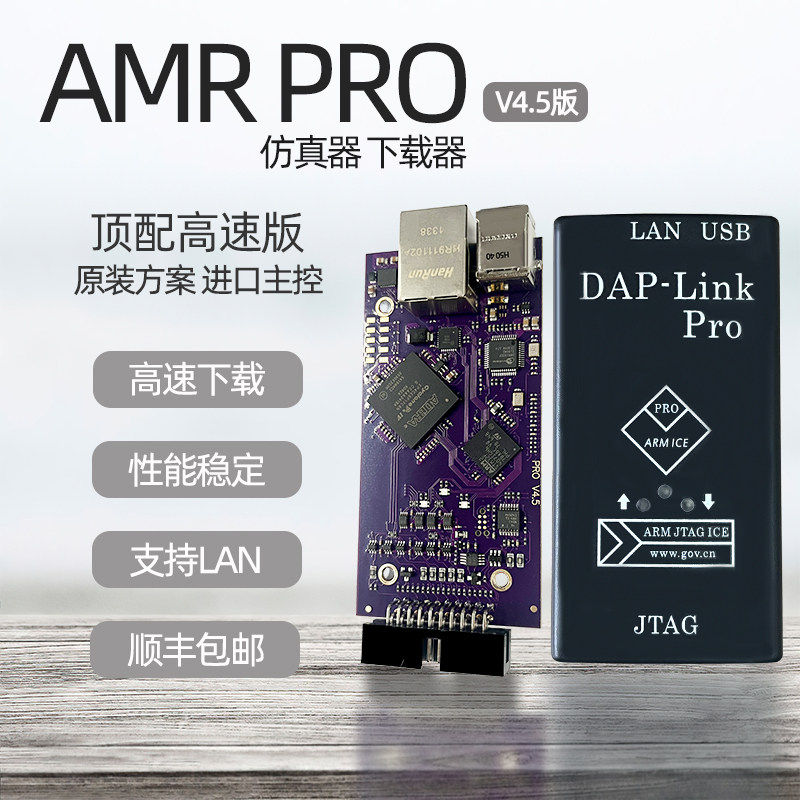 JLINK PRO仿真下载器 兼容V9 V8 V10 升级版PRO ARM STM32烧录编