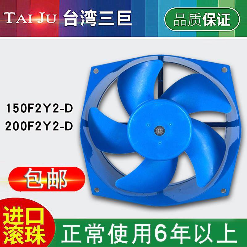 台湾三巨150/200F2Y2-D工频轴流风机220V电焊机工业散热风扇380V