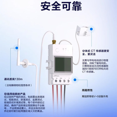 SONOFF易微联POWCT智能电
