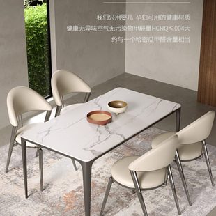 极简餐桌 岩板餐桌椅组合现代家用小户型铝合金北欧长方形饭桌意式
