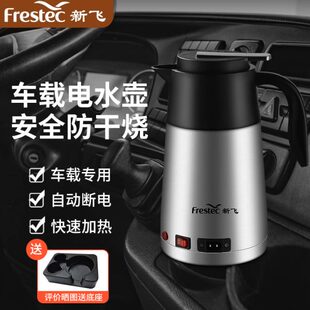 车载烧水壶12v24v220v轿车货车专用家用两用大容量烧水保温电热杯