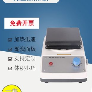 涂层玻璃控温调温加热板磁力平板调压搅拌器耐高温品质TWJR
