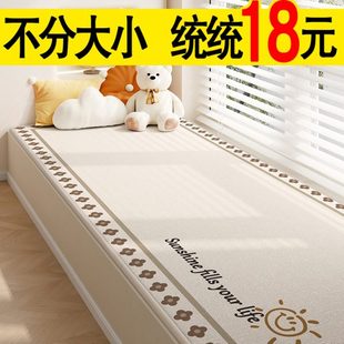 通用铺毯子2024新款 飘窗垫窗台垫网红阳台卧室轻奢风四季 高端定做