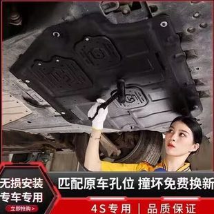奕炫马赫版 适配东风风神奕炫发动机下护板20 23款 GS底盘护