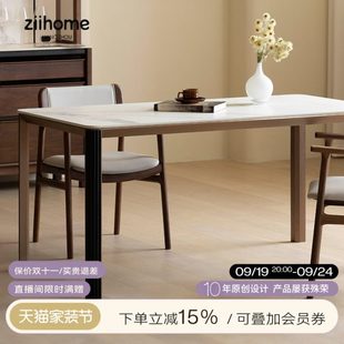 致家家居 海格餐桌白蜡木墨玉黑 长方形实木岩板轻奢餐桌家用