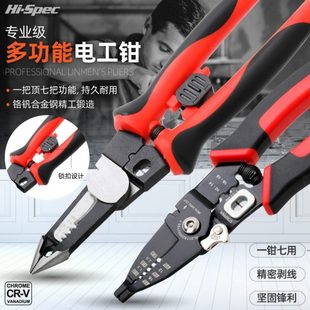 多功能剥线钳电工打线钳剥皮器剪线钳光纤拨线钳子压线钳尖嘴工具