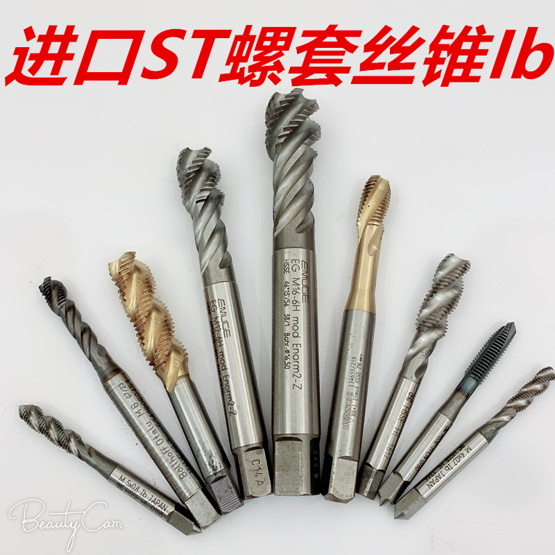 进口钢丝螺套ST丝锥九成新螺旋护套丝锥/牙套丝攻ST5x0.8  ST6或8