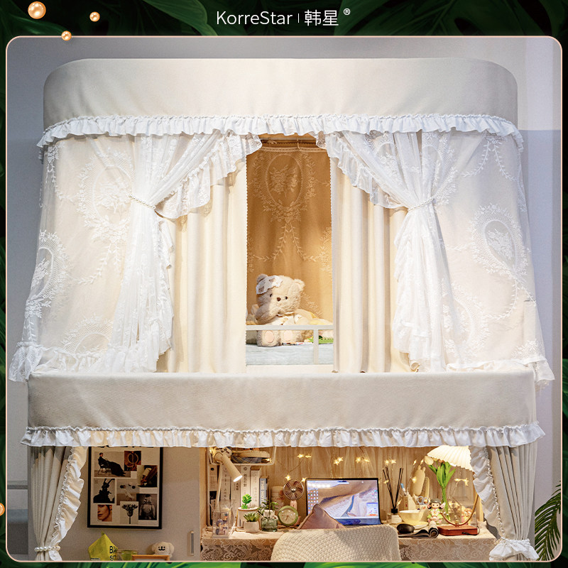 韩星法式学生宿舍U型双滑轨道遮光床帘寝室上铺加厚下铺蚊帐床幔