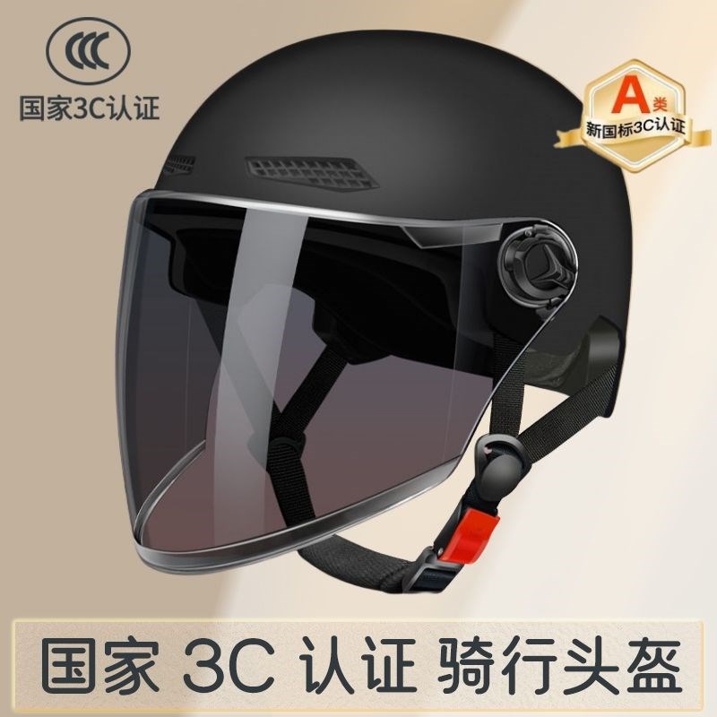 新国标3C认证电动电瓶车头盔男女士夏季摩托车半盔安全帽四季通用