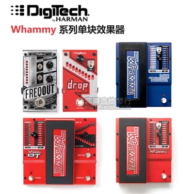 现货 DIGITECH Drop WHAMMY DT V5代 八度移调踏板单块效果器