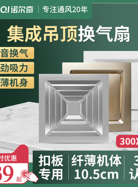 集成吊顶换气扇300300卫生间强力静音厕所10寸管道式排气扇通风