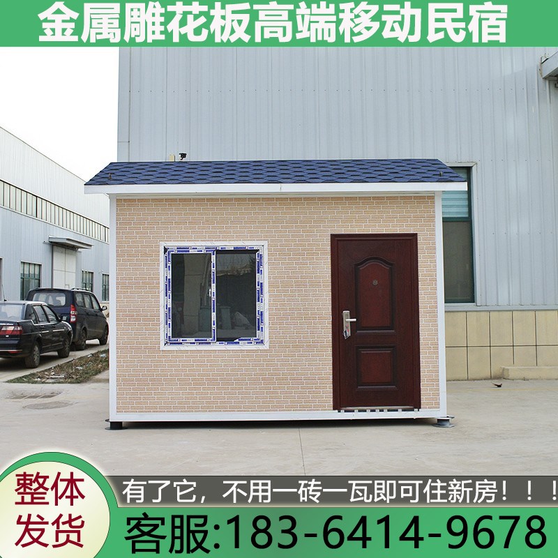 山东德州金属雕花板活动房定制集成房屋移动别墅工地临时办公室