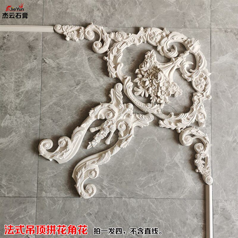 法式石膏平板线角花拼花灯盘吊顶造型欧式雕花天花板四角装饰花角