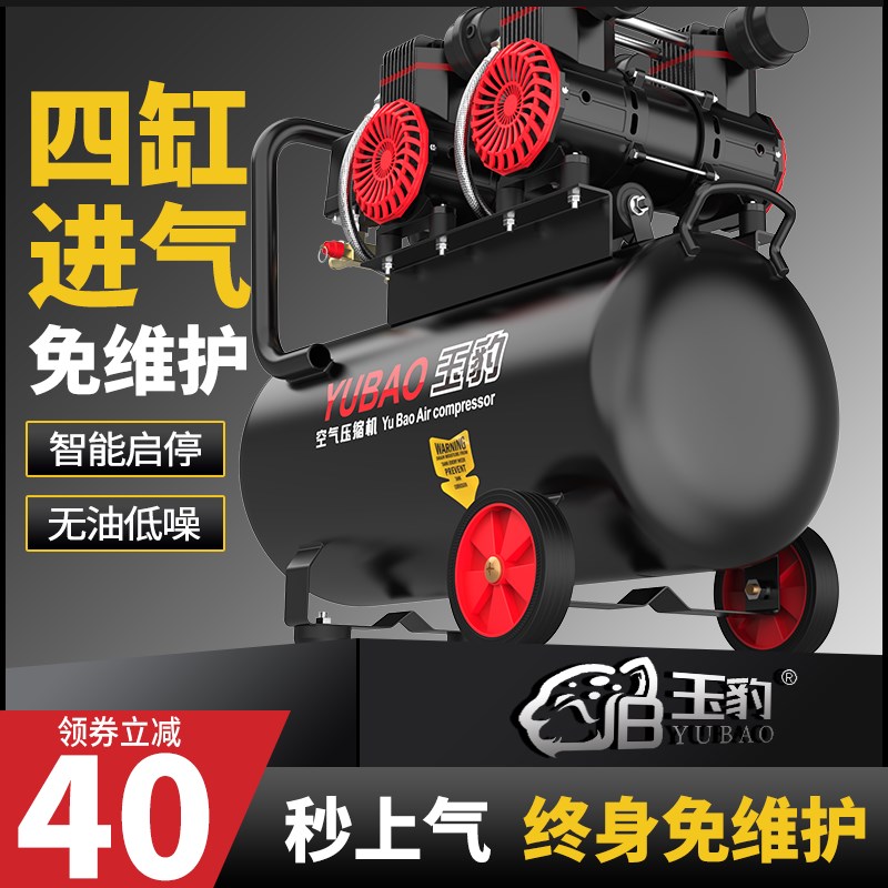 玉豹空压机工业级打气泵木工喷漆220V空气压缩机无油高压气泵静音