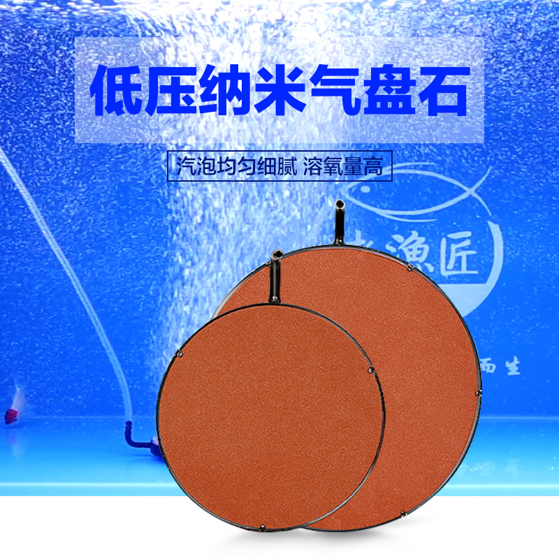 老渔匠鱼缸纳米气盘超静音低压气泡盘增氧气石细化器雾化沙盘气盘