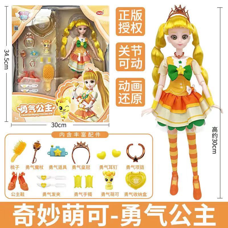 奇妙萌可爱心萌可少女心玩具小孩儿童女孩过家家套装梳妆公主娃娃