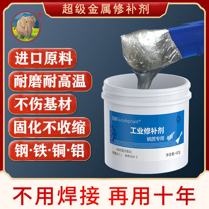 金属修补剂耐磨高温不锈钢铸铁铜质铝合金油箱管道堵漏腻子膏粘暖