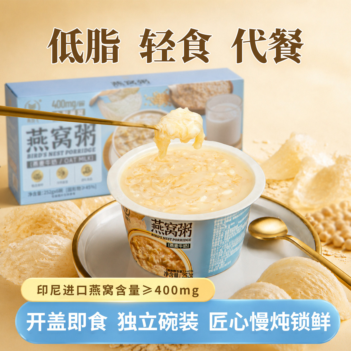 燕纷飞即食燕窝粥滋补早餐礼盒