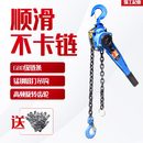 手扳葫芦手摇起吊葫芦手板紧线器拉紧起重0.75 6吨 1.5