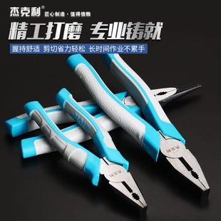 多功能老虎钳钢丝钳6寸8寸工业级省力电工断线平口钳尖嘴钳斜嘴钳