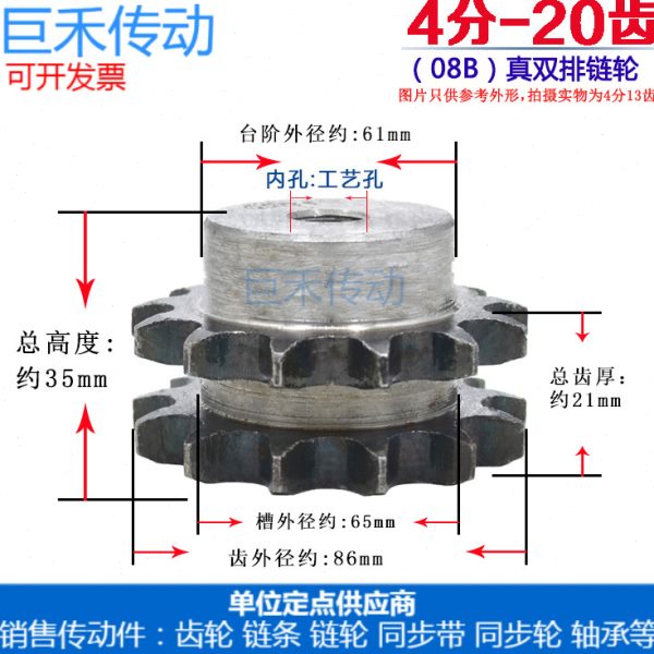 204分链轮 节距04分 链条 B双排12真齿8.7双排适用链轮mm