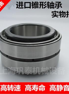 双列 进口 锥形 轴承 HH 221438 221442 221435 22140 D 机械设备