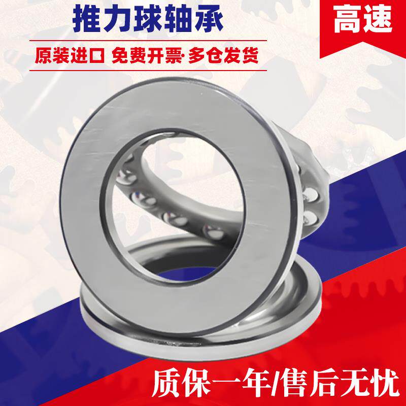 日本进口推力球轴承大全51338 51340 51368 51080M 51084M 51088M