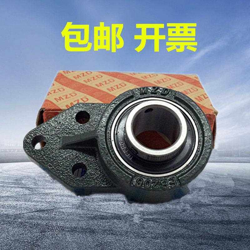 MZD轴承座UC/UKFB201 FB202 FB203 FB204 FB205 FB206 FB207FB208