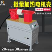 电机壳加热器 铝壳加热器 电磁感应轴承加热器工业电机铝壳加热器