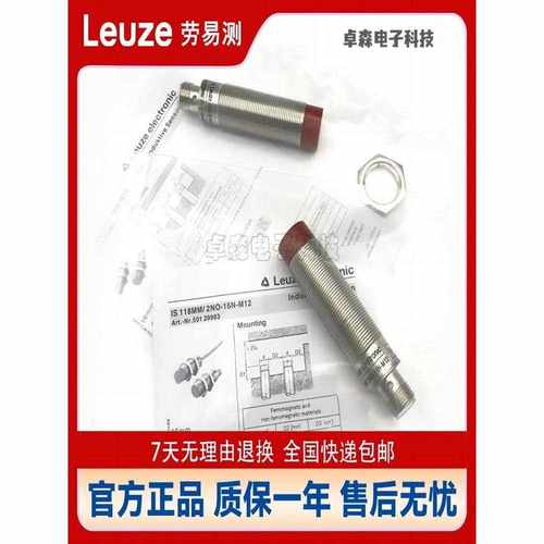 劳易测接近开关IS218MM-2NO-8E0/ISS118/4N0-M12/130/108/112 212