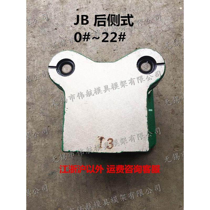 冷冲模架JB/BB 后侧/中间对角式铸钢/铁模座滑动滚动独立导柱导套