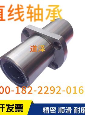 法兰直线轴承LMQ21/22-d6/8/10/12/13/16/20/25/30/35/40/50双衬