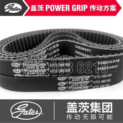 美国盖茨gates PowerGrip同步带HTD405-5M 410-5M 415-5M 420-5M