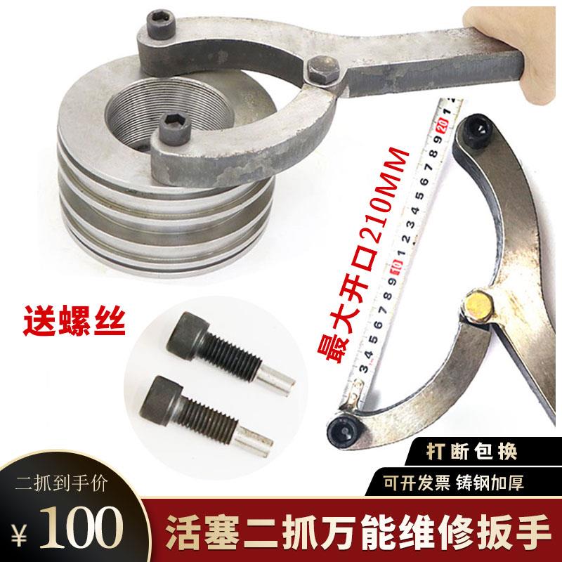 挖土机维修换油封扳手工具拆卸液压油缸二抓专用油缸缸筒活塞扳手