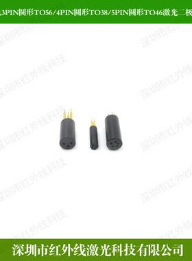 进口圆形黑色3PINTO56/4PINTO38/5PINTO46激光二极体测试座加电座