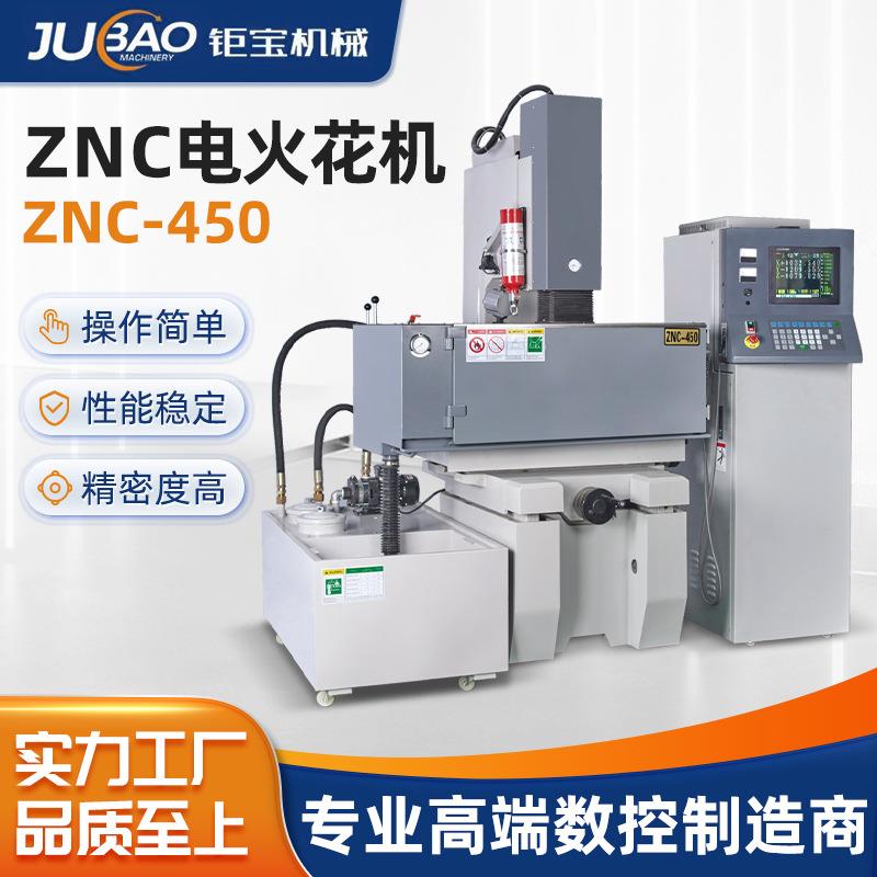 厂家直供电火花机 手摇ZNC450台湾CTEK矽特系统EDM精密放电火花机