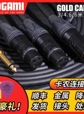 Mogami Gold系列Stage Studio TRS XLRF 2534 单卡农双卡农连接线