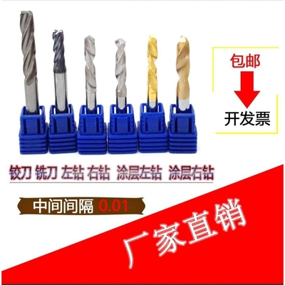 高精度合金超硬耐磨钨钢左钻6.36/6.37/6.38/6.39/6.40