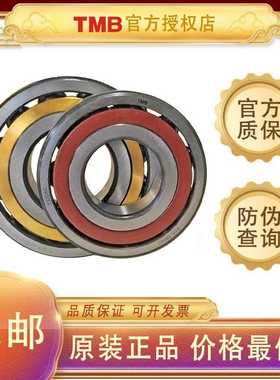 天马TMB轴承7018ACM 7019ACM 7020ACM 7022ACM 7024ACM 7026ACM