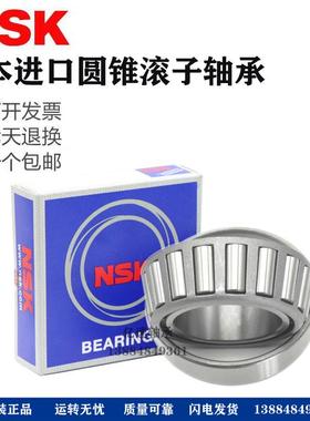 NSK圆锥滚子轴承LM12749/10 L44649 43/10 L68149/10 JL69349/10