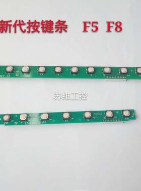 SYNTEC新代系统F1-F5 F1-F8 10A-FKEY-2.1 EZ-FKEY-2.1按键开关电