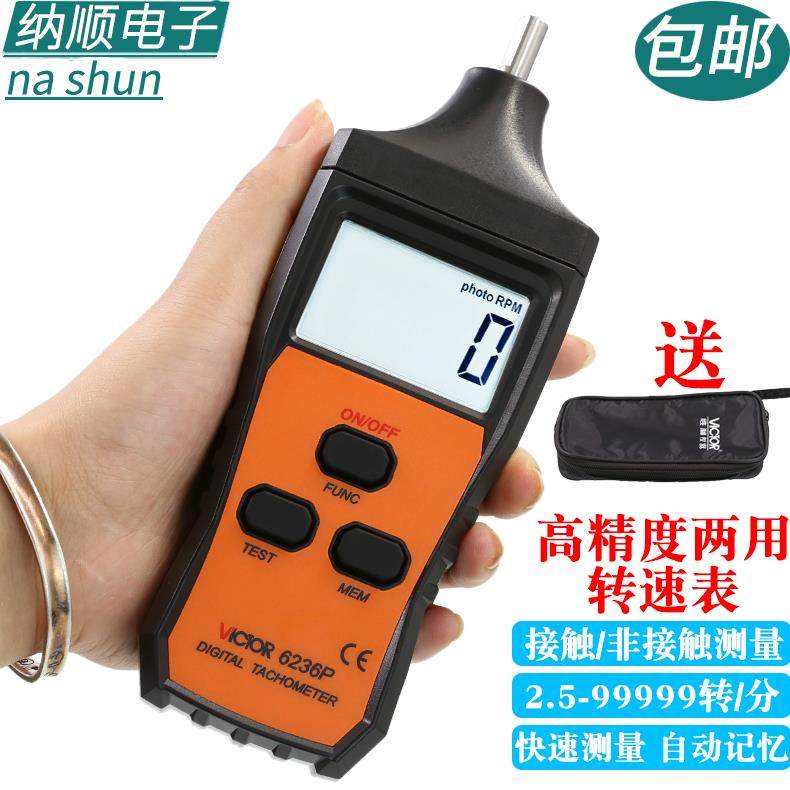 胜利 转速测速仪VC6236P激光测转速仪电机马达数显转速表转速计